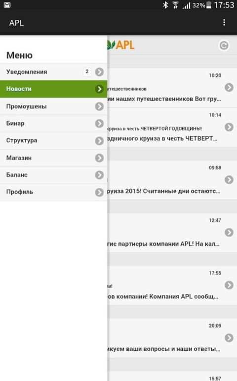 APL screenshot 7
