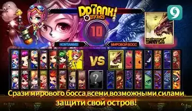 DDTank Бумз APK Download 2023 - Free - 9Apps
