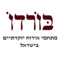 בורדו 100 - צימרים יוקרתיים on 9Apps