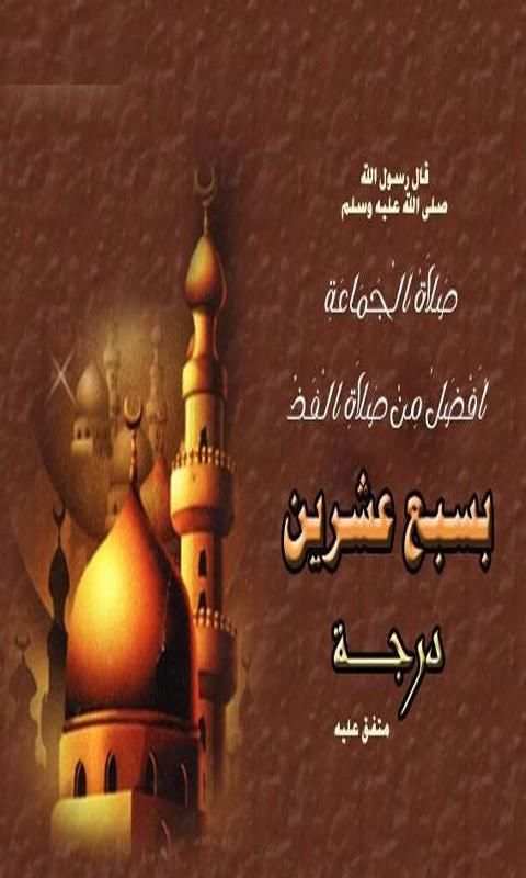 احاديث مصورة للرسول (ص) 3 تصوير الشاشة