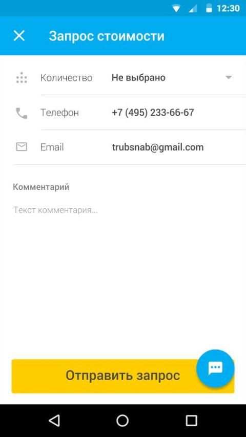 Трубпласт пэ,пнд трубы 3 تصوير الشاشة
