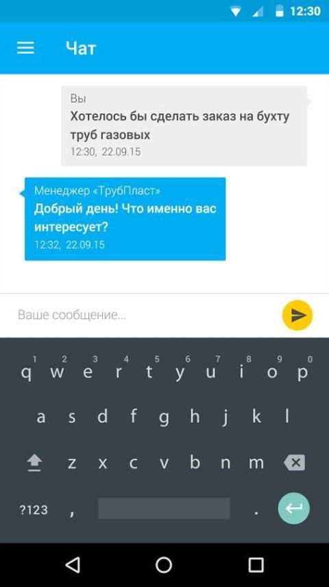Трубпласт пэ,пнд трубы 1 تصوير الشاشة