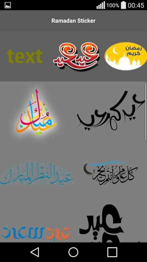 ملصقات رمضانية لصورك screenshot 2