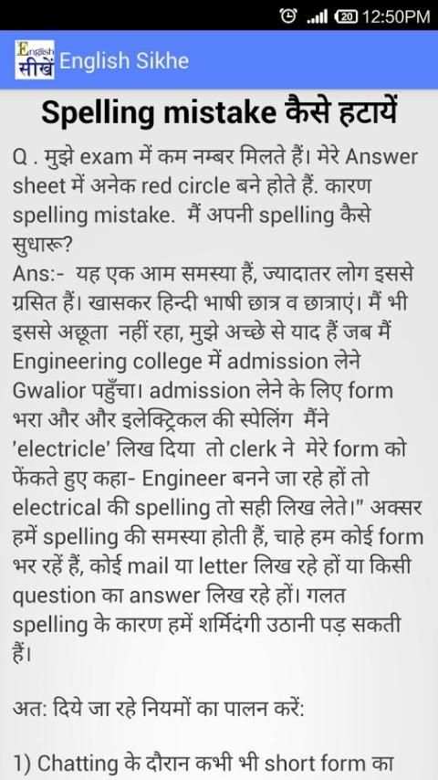 English Sikhe screenshot 8