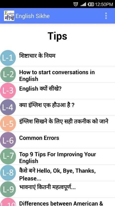 English Sikhe screenshot 5