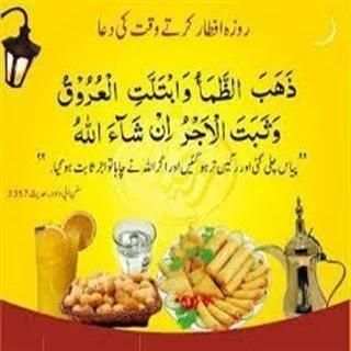 Ramadan Mubarak 2016 images screenshot 2