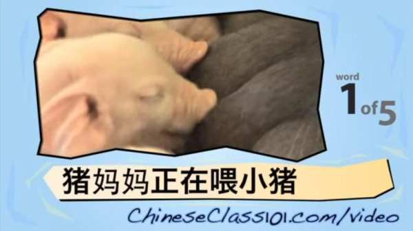 Chinese Learning For Kids screenshot 1