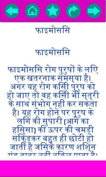 GUPT ROG HINDI 6 تصوير الشاشة