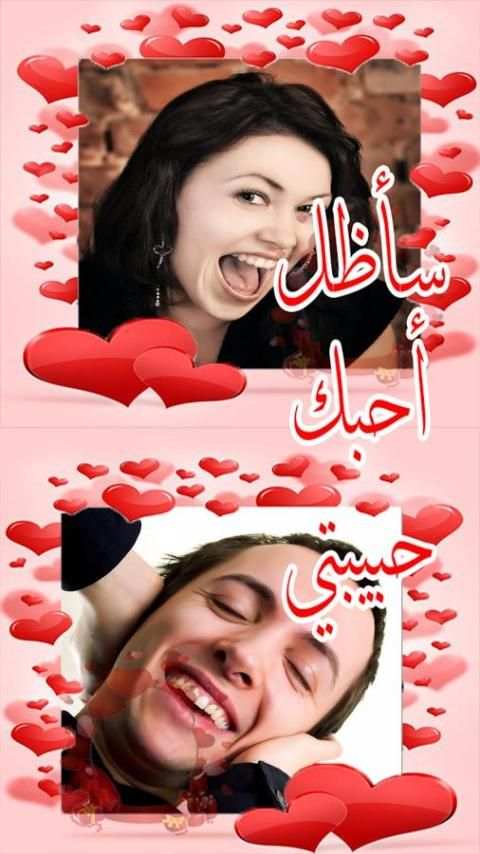 صورتك فى اطار الحب والرومانسية screenshot 3