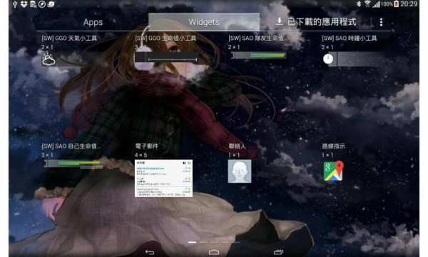 SAO Widget 1 تصوير الشاشة