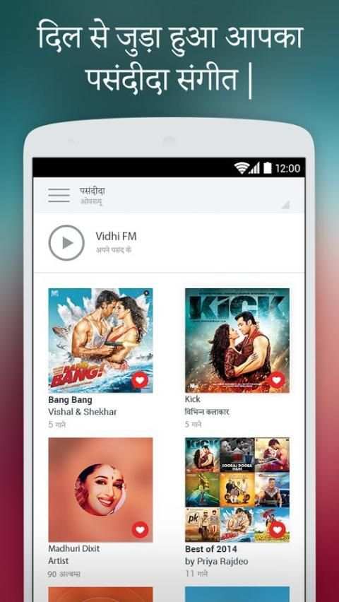 Rdio स्क्रीनशॉट 3