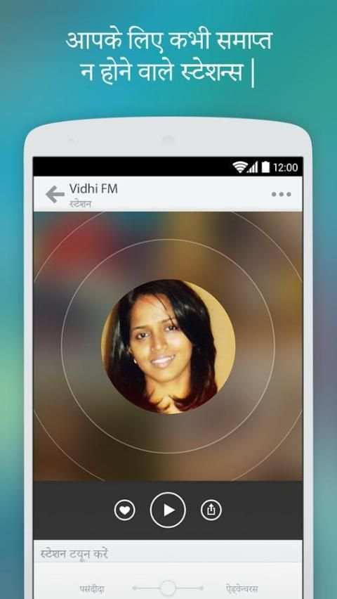 Rdio स्क्रीनशॉट 5