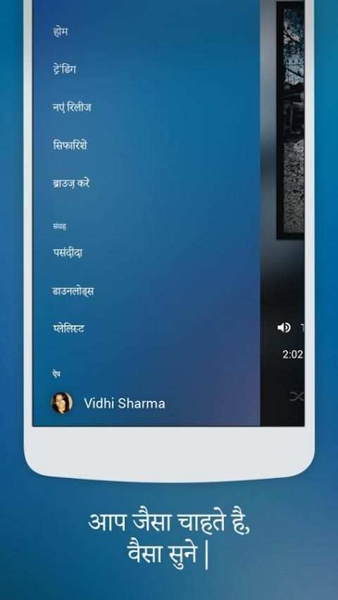 Rdio स्क्रीनशॉट 4