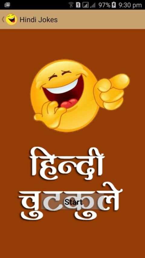 Latest Hindi Jokes (चुटकुले ) screenshot 5