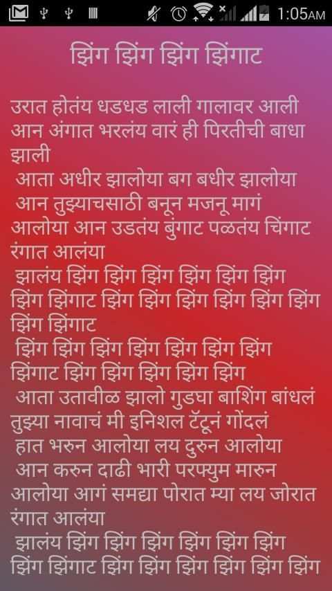 Sairat Advanced स्क्रीनशॉट 1