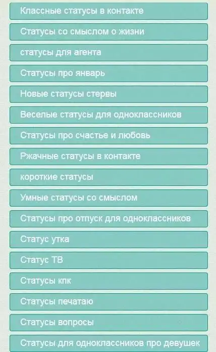 Статусы со смыслом Статусы цитаты