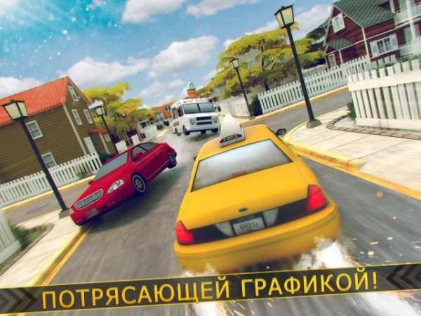 супер спорт такси авто гонки скриншот 6