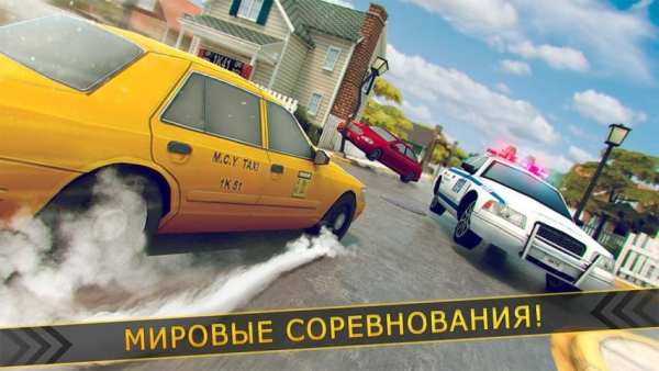 супер спорт такси авто гонки скриншот 3