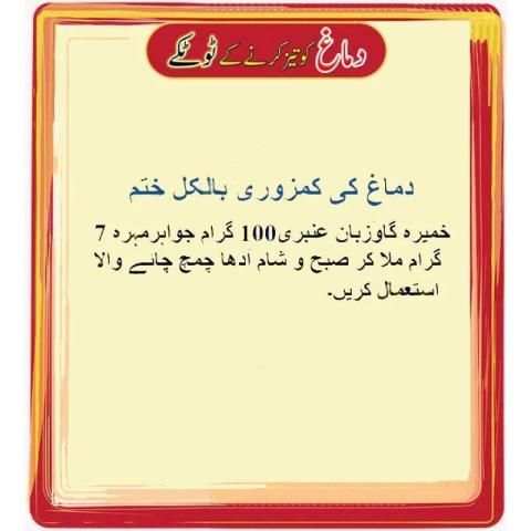Demag Ko Teez Krna IQ Test screenshot 2
