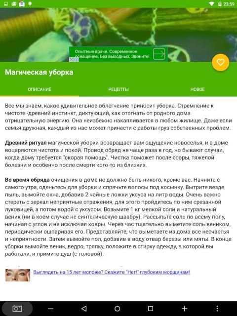 Домашний Доктор (бесплатно) screenshot 2