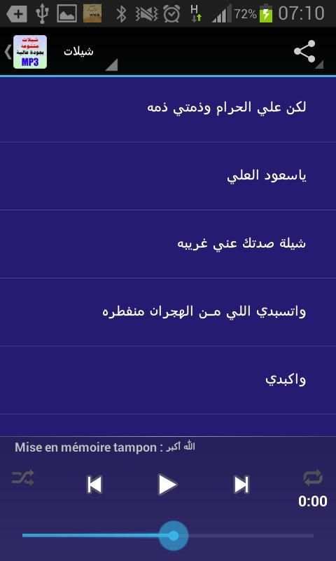 شيلات 2016 screenshot 1