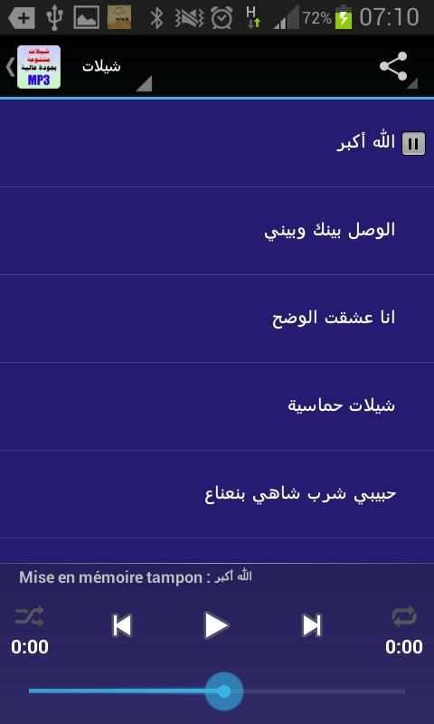 شيلات 2016 screenshot 3
