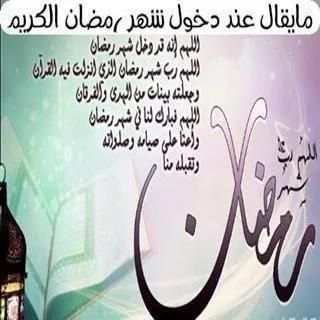 ادعية رمضانية بالصور 2016 screenshot 11