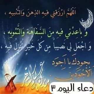 ادعية رمضانية بالصور 2016 screenshot 8