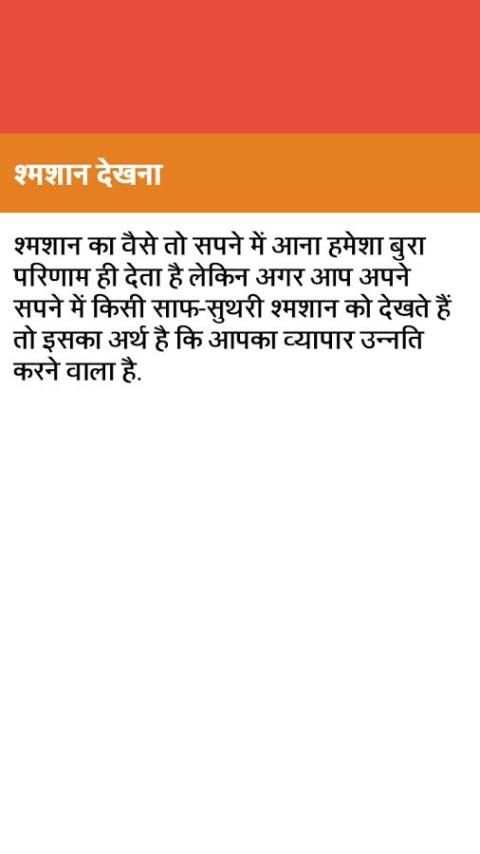 Kala Jadu स्क्रीनशॉट 2