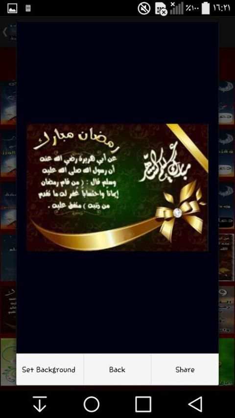 ادعية رمضانية بالصور 2016 screenshot 5