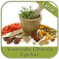 Ayurvedic Gharelu Upchar