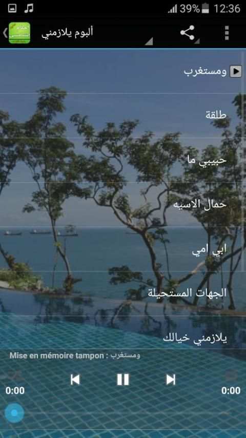 اغاني احلام بدون انترنت : جديد screenshot 4