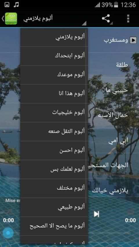 اغاني احلام بدون انترنت : جديد screenshot 3