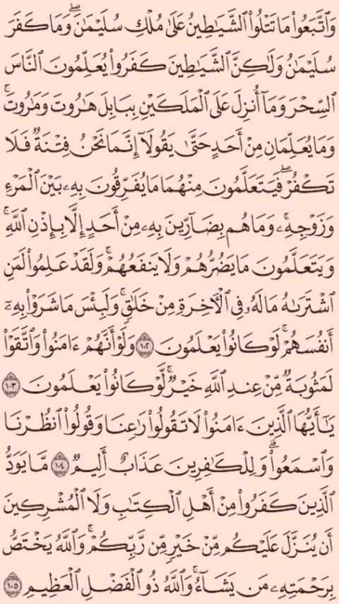 Khatm Quran screenshot 7