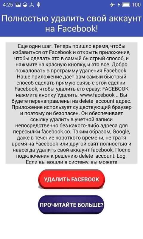 Delete Facebook скриншот 2