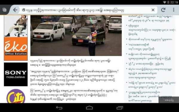 PP Browser for Myanmar screenshot 2