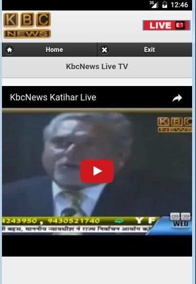 KbcNews Katihar 1 تصوير الشاشة