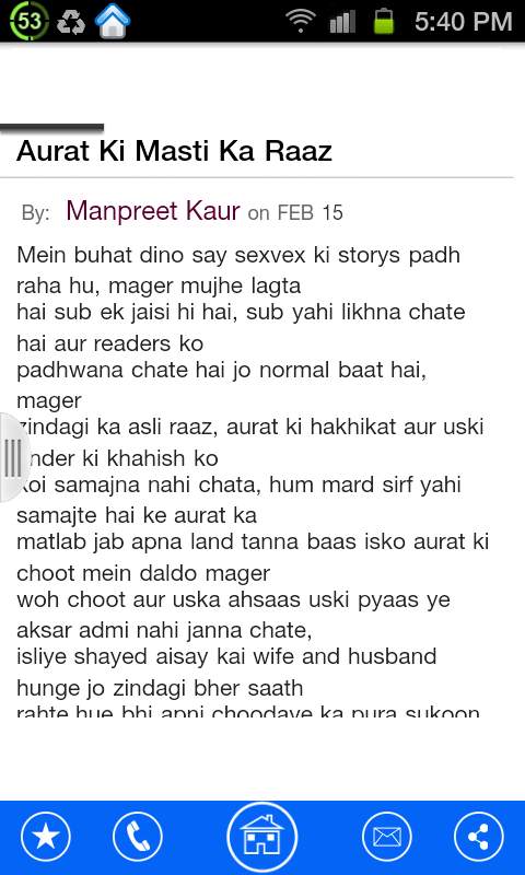 Desi Sex Stories screenshot 6