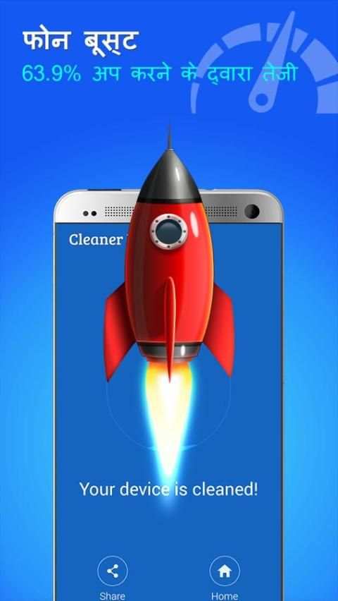 Cleaner Master एम-क्लीन मास्टर स्क्रीनशॉट 4
