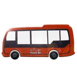 حافلات الكرامة 2.0