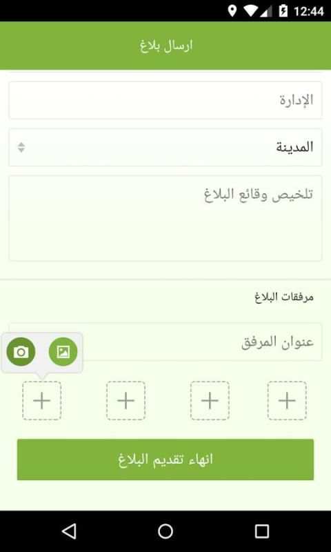 نزاهة скриншот 3