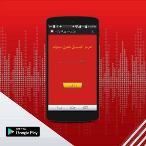 يوتوب بدون نت Prank جديد screenshot 1