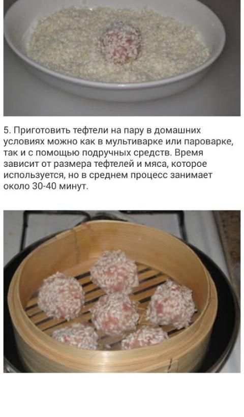 Пароварка Вкусные Рецепты screenshot 13