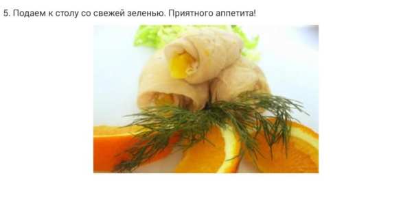 Пароварка Вкусные Рецепты screenshot 5