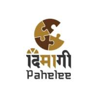Dimagi Paheli in Hindi Puzzle