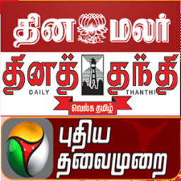 TN Tamil News Newspaper आइकन
