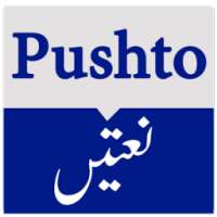 Pashto Naats- Video and MP3 on 9Apps