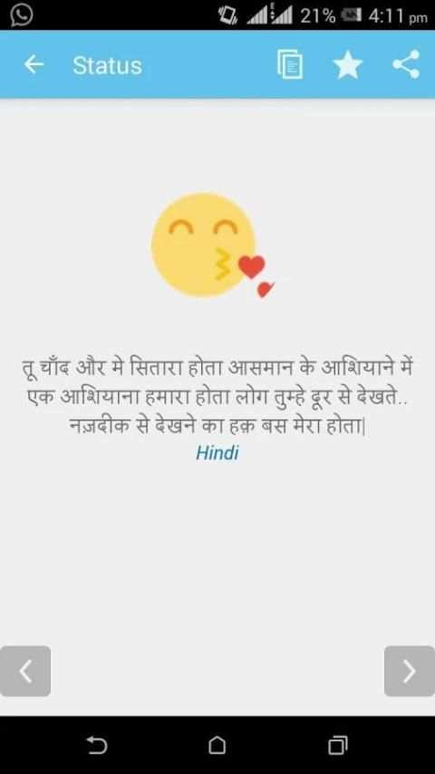 Love Quote & Shayri 1 تصوير الشاشة