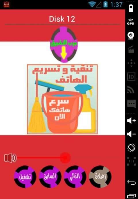 اغاني اعراس مغربية بدون انترنت screenshot 1