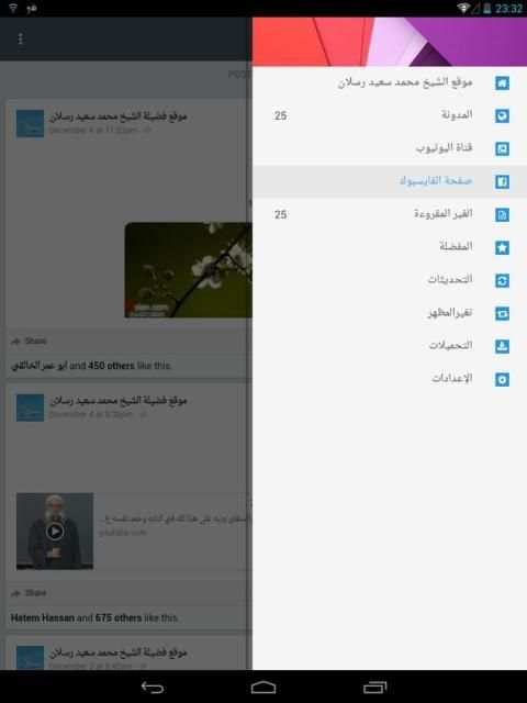موقع الشيخ رسلان 1 تصوير الشاشة